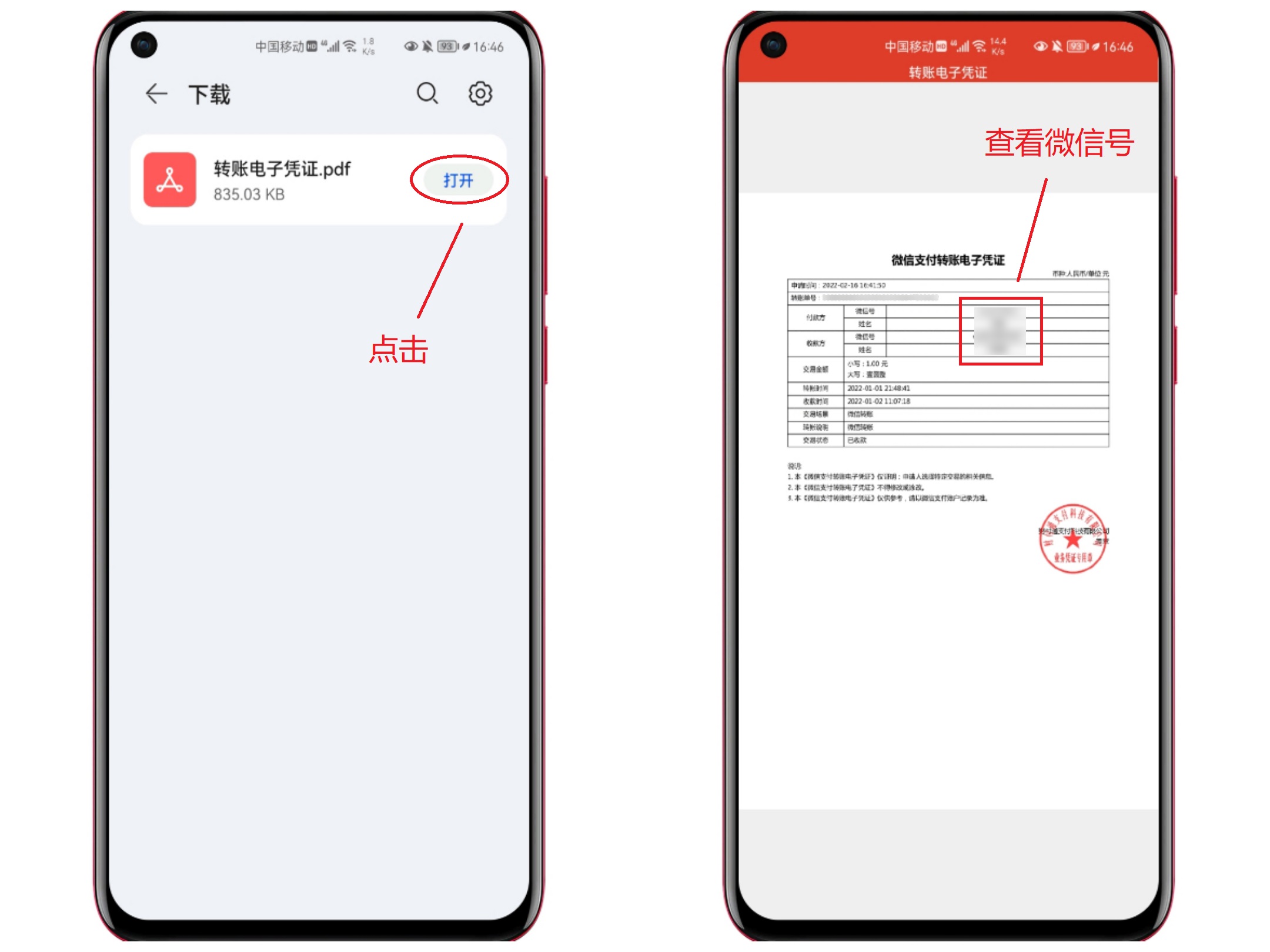 微信如何找到以前删除的好友（六步教你解决）