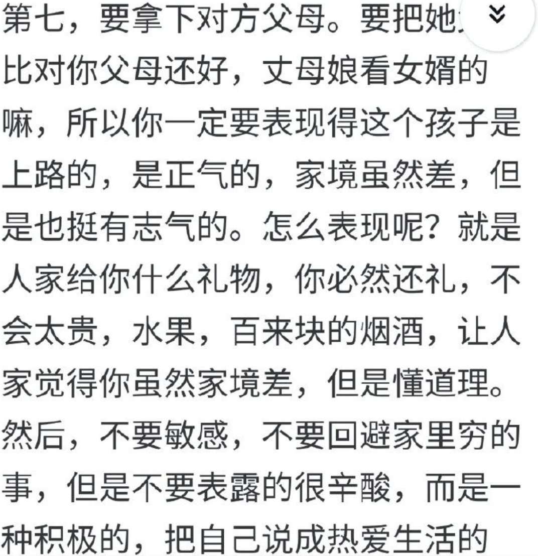 一魔都女孩彩礼要88万，陪嫁资产几千万，男子：分手，不能接受