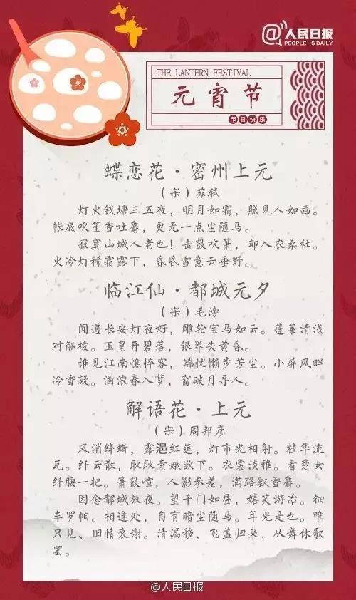 江南流萤《新年》2,乡心新岁切,天畔独潸然.