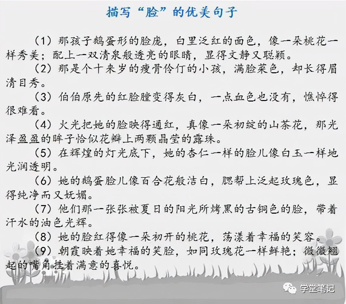 不怕写不好作文了！160个作文好句子，直接触发孩子的创作潜力