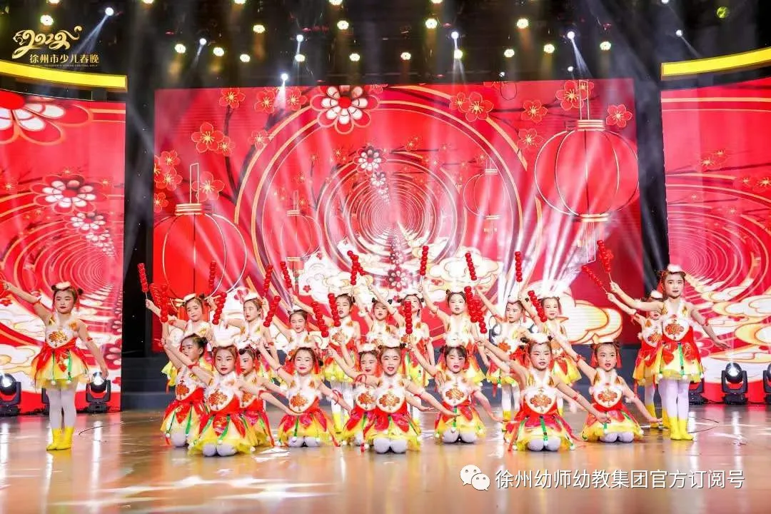 魅力徐州中国年——徐州幼师幼教集团闪亮登场2022年徐州少儿春晚