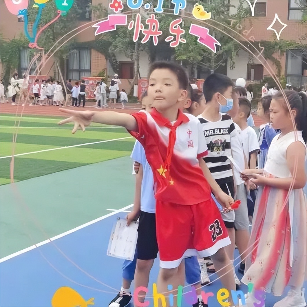 欢度六一 乐享体验｜成都高新区中和小学隆重庆祝“六一”儿童节