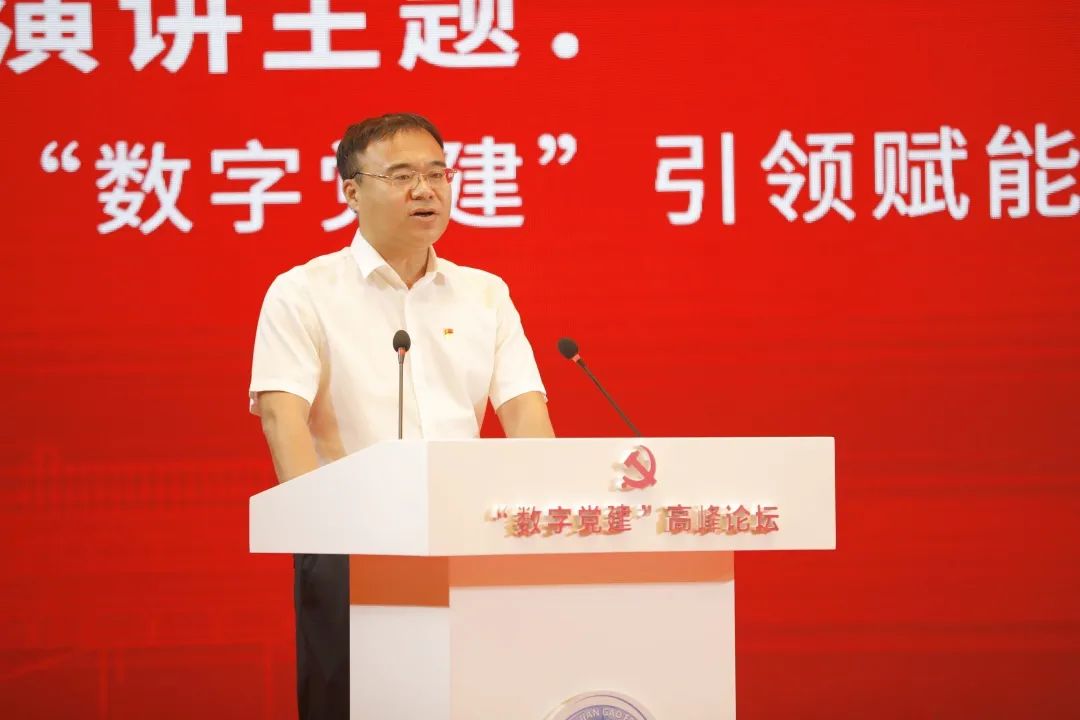 2022年“数字党建”高峰论坛举行 人民数据副总经理李可作主题演讲