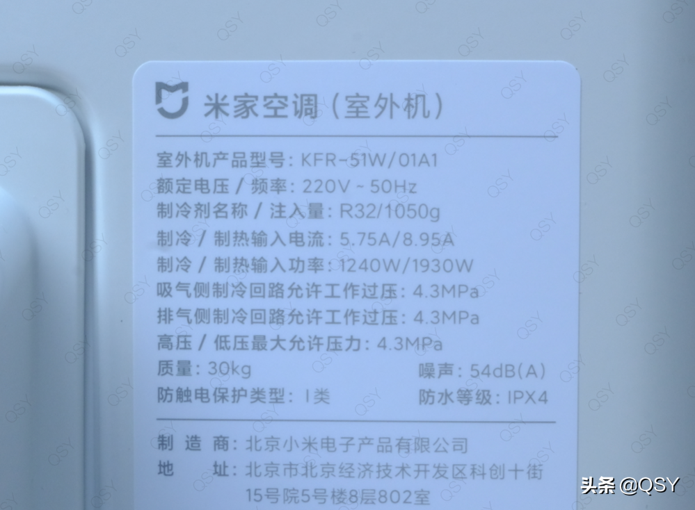 拆小米米家自然风立式空调 松下压缩机带电子阀 少见的高配2匹柜机