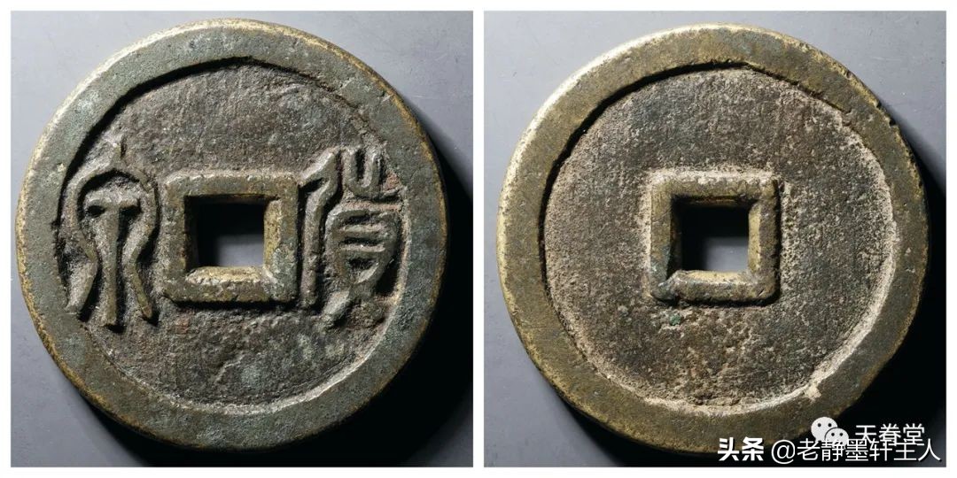 2022年6月古钱币行情及成交欣赏