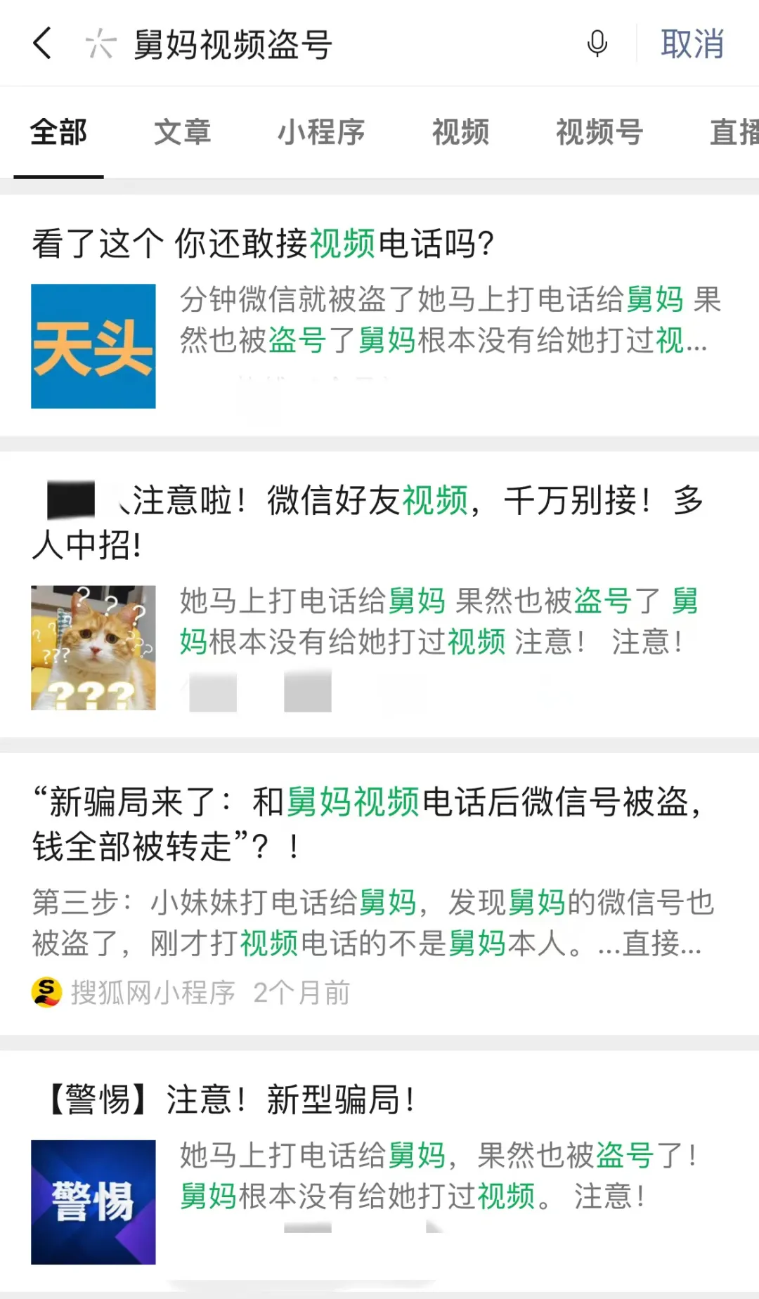 翻他人眼皮能解锁支付工具偷钱?实测结果来了
