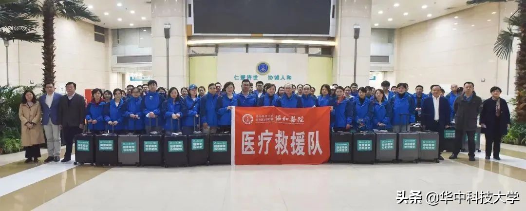 华中科技大学10家附属医院数百名医护人员驰援上海