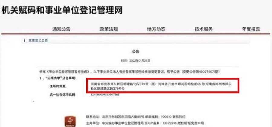 河南大学正式落户郑州，和“老家”开封说了再见，有人欢喜有人忧