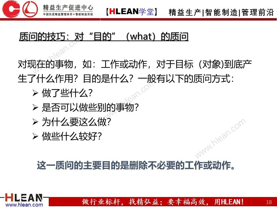 「精益学堂」IE七大手法之五五法