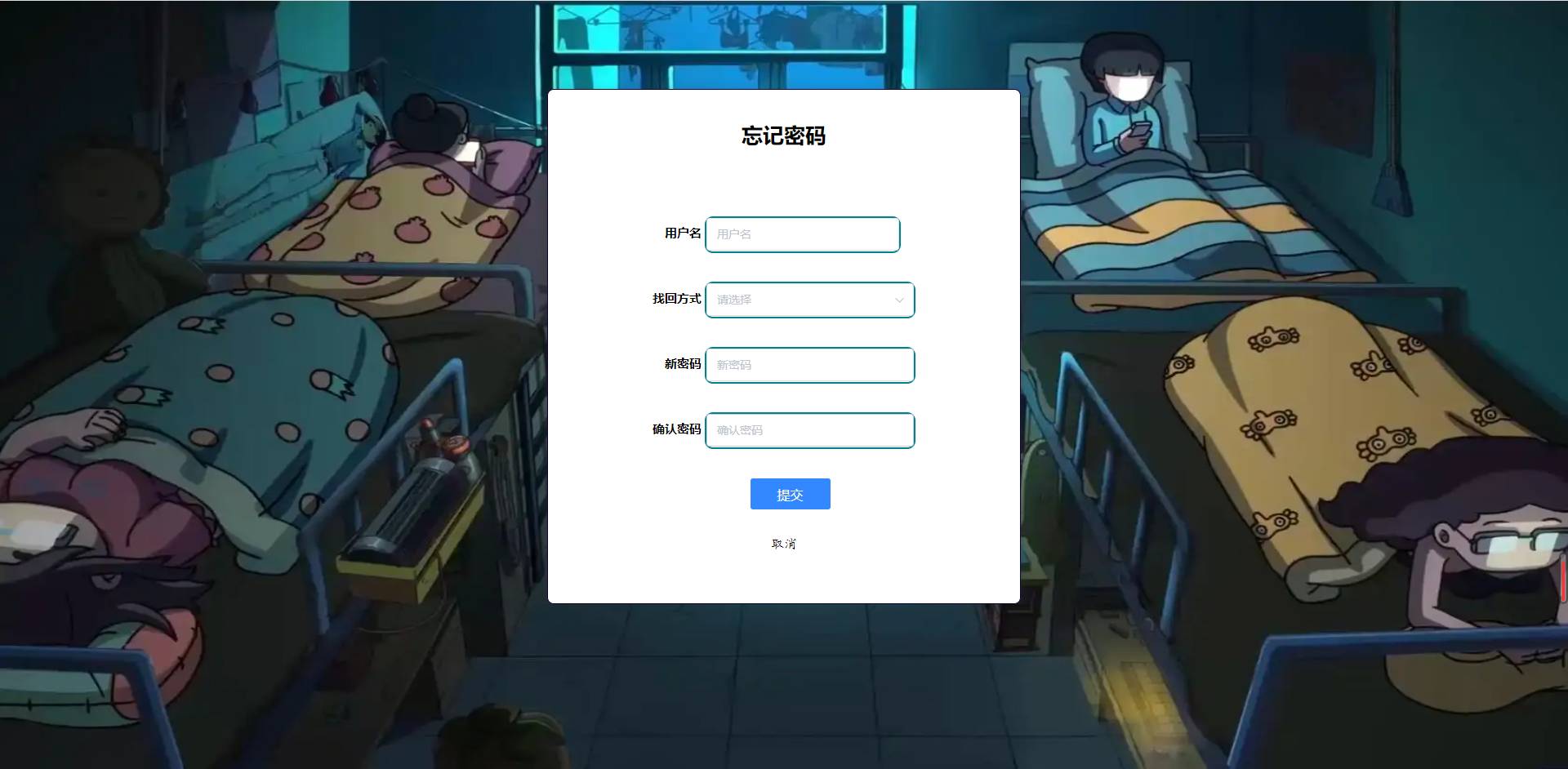基于Python的学生生活信息交互平台的设计和实现