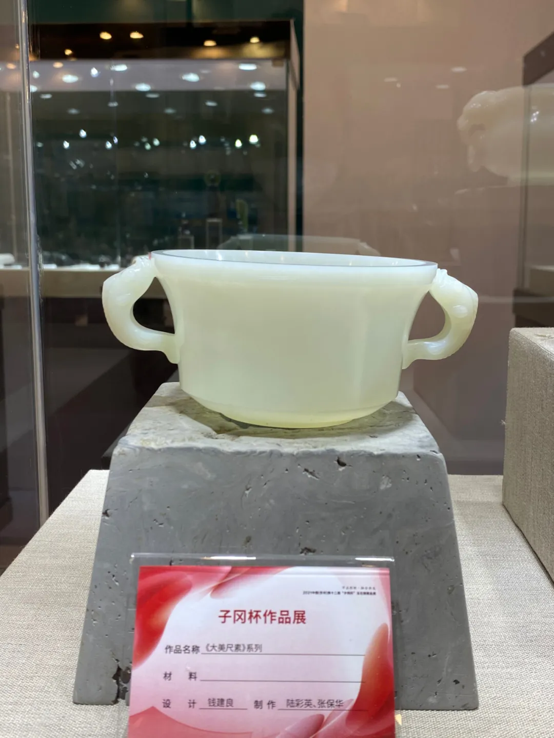 现场报道 | 2021“子冈杯”