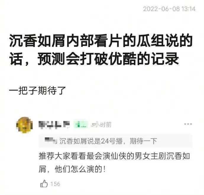 杨紫《沉香如屑》被指定档624，被内部赞会打破记录，它凭什么？