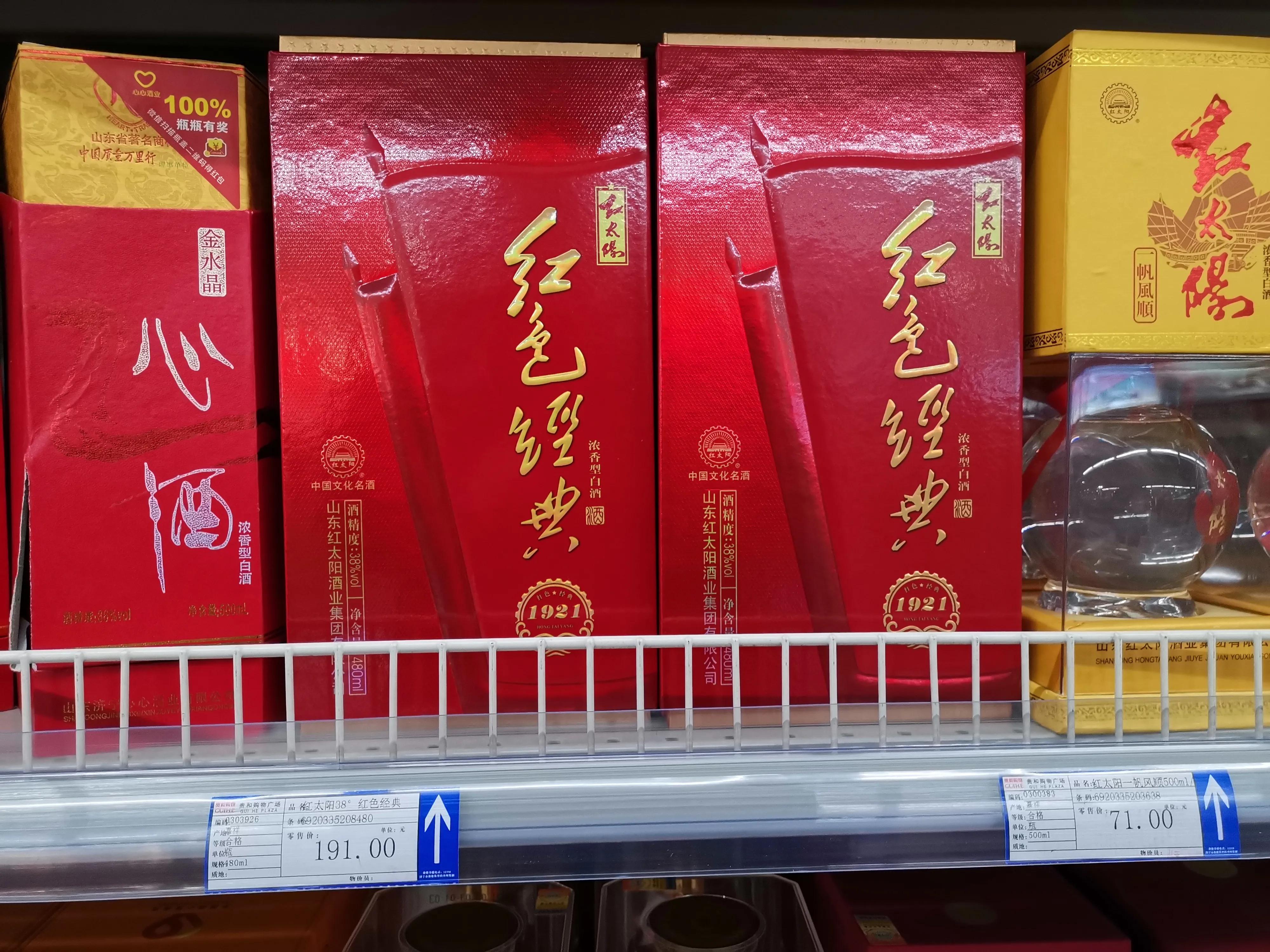 懂行的老丝:1893,1921,1949红太阳红色经典系列酒,哪个好喝?