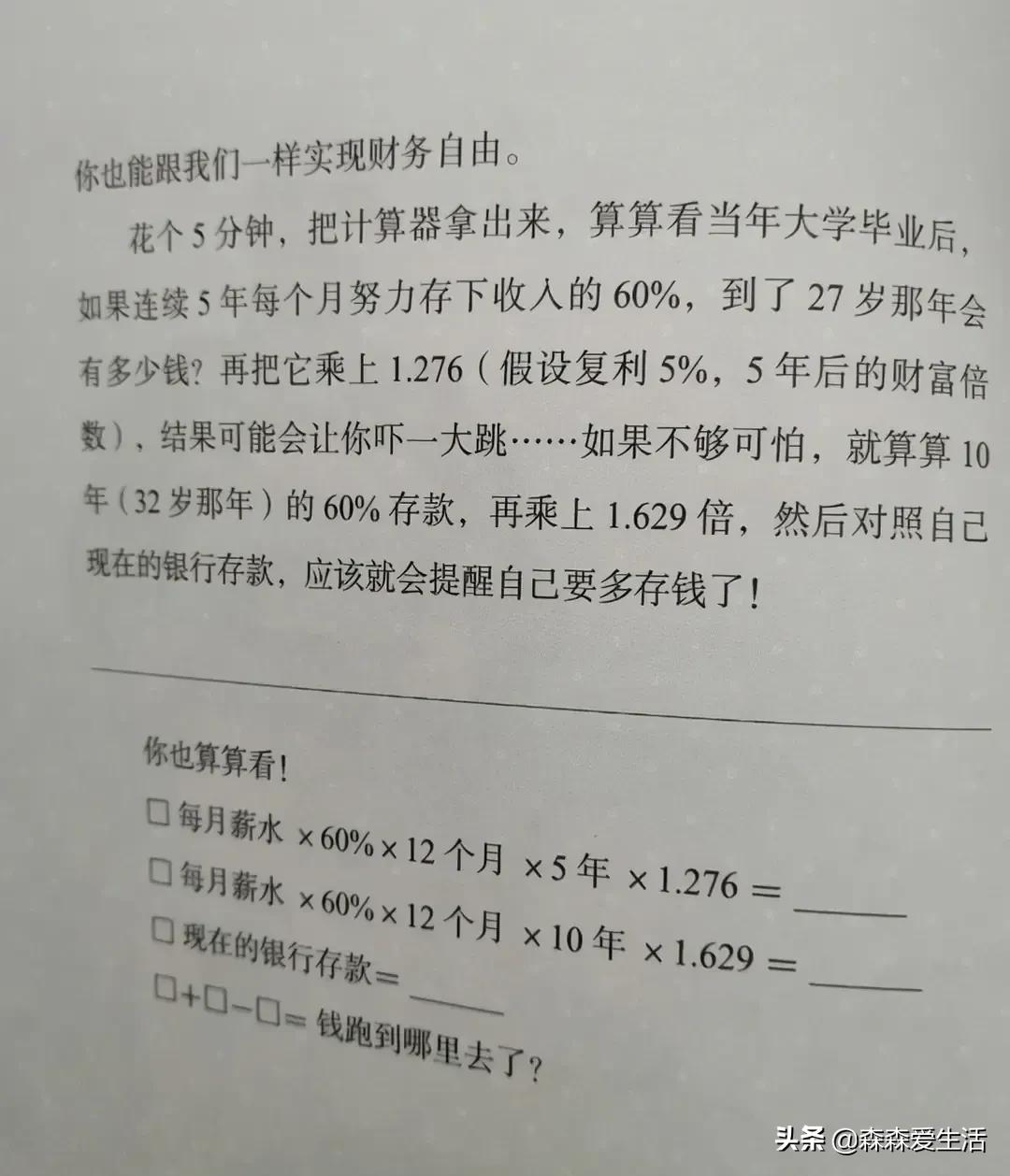 极简生活53，降级消费，喝可乐吃汉堡的股神巴菲特