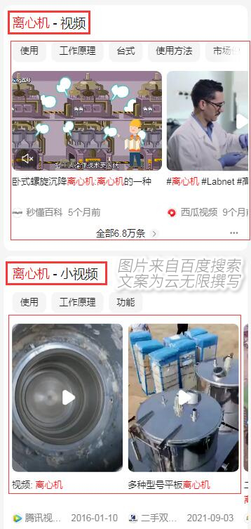 百度搜索结果以聚合展示为主，借助SEO优化获客的seoer们赶紧看