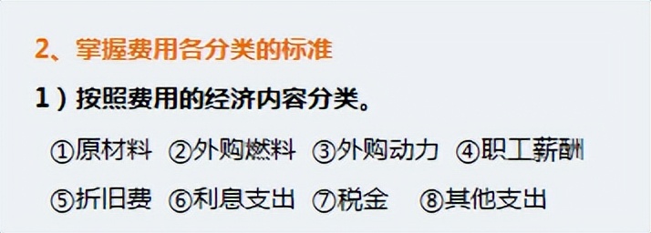 成本核算难？看了成本主管汇总的成本核算笔记，简直就是教科书