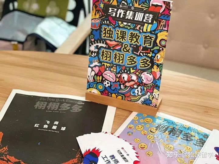 「独课留学」独课携手平和打造暑期封闭营！剑指英国G5院校