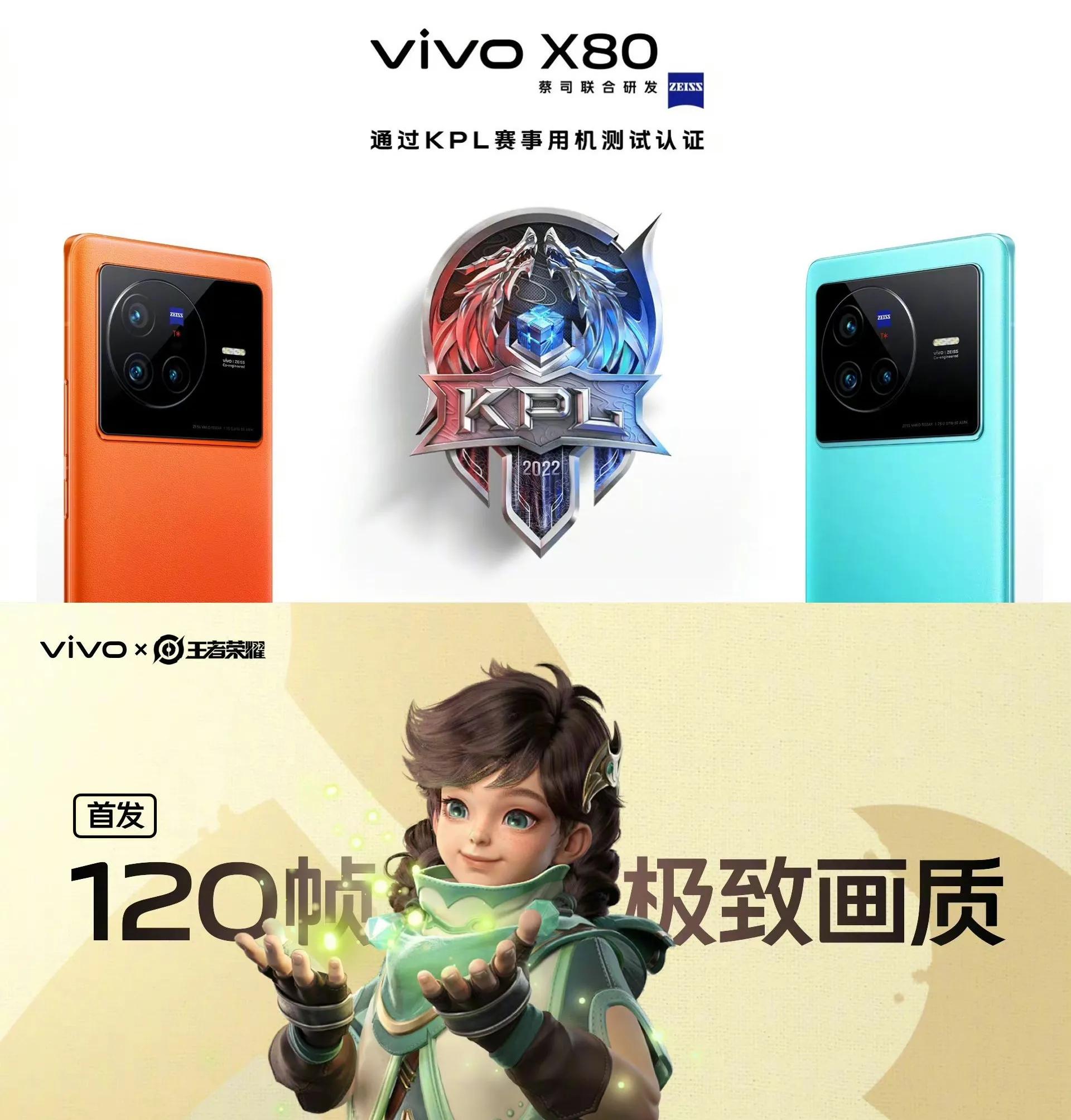 vivo X80 Pro作为上半年旗舰，如今还值得入手吗？带你了解下它