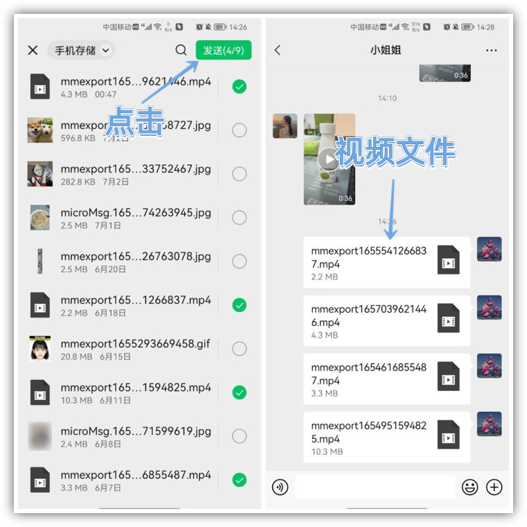 微信发出去的视频不清晰？原来按下这个按钮，就能发送原视频