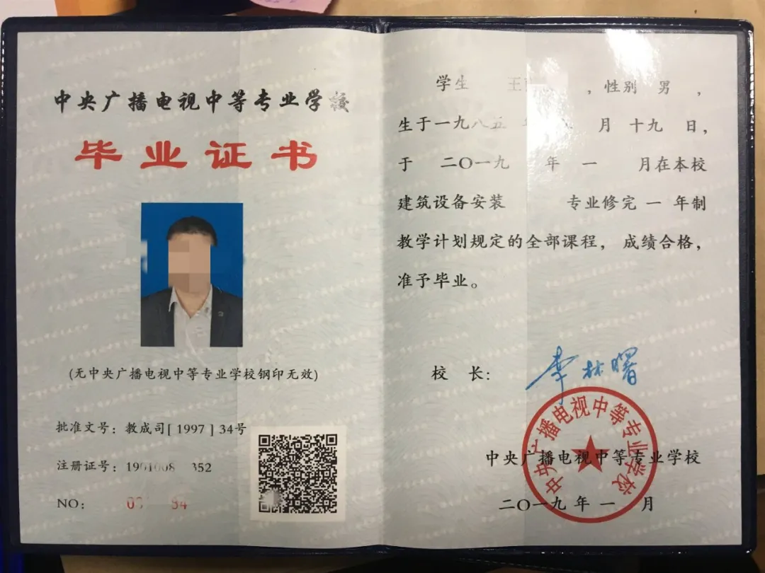 为什么说电大中专毕业证是典型的小证大用?