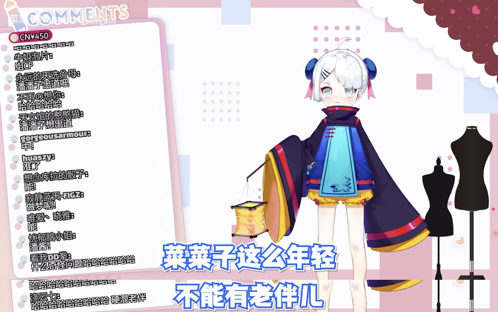 电子宋丹丹，会梦到VTB蔡明吗