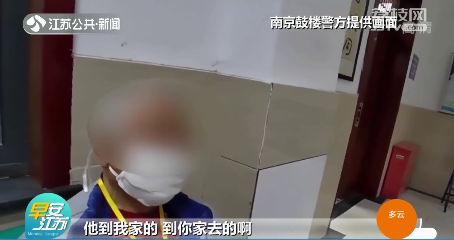 南京93岁老人带大量现金凌晨离家 民警耐心救助