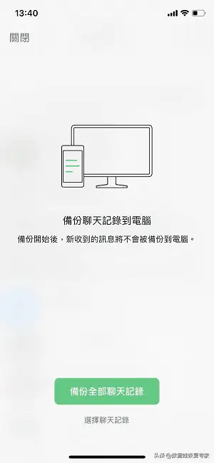 微信如何备份手机通讯录（微信如何导出手机通讯录）