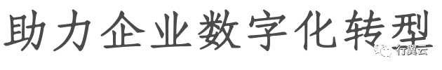 行翼云零售线上商城使用手册插图28 行翼云零售线上商城使用手册