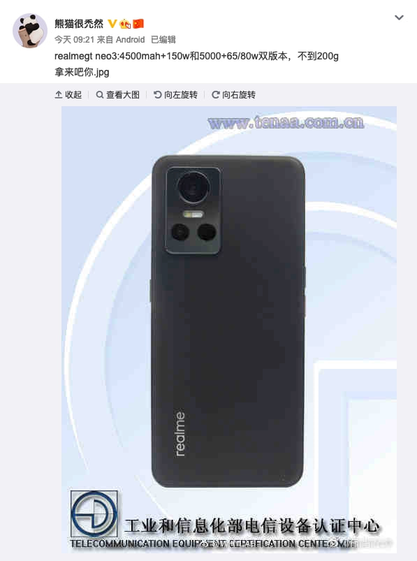 iPhone SE3或与iOS 15.4同台发布；京东方发布N型折叠技术