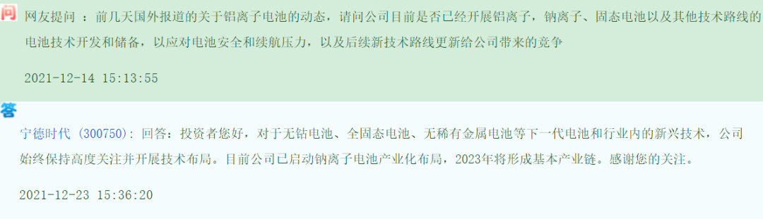 万亿宁德时代崩了，茅台反超，年末风口大变天