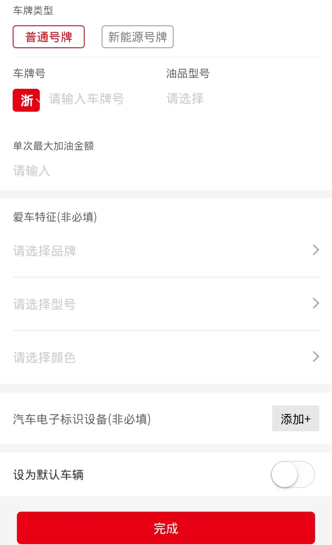 来中石化加油，充值200元只付了108.9元