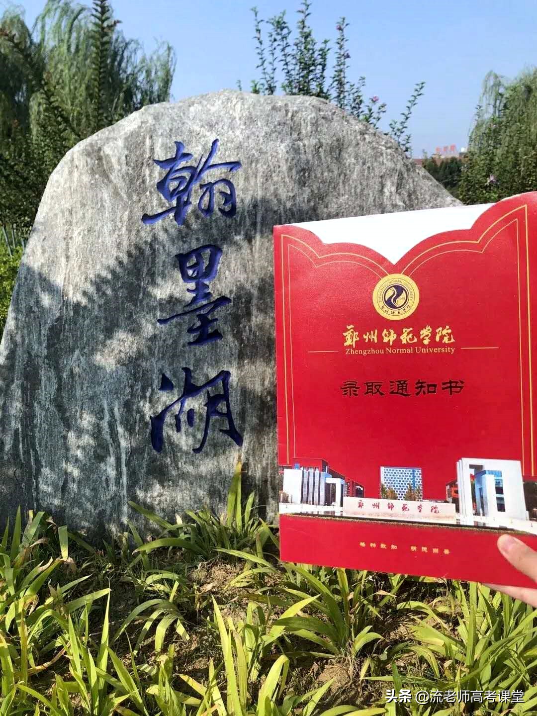 河南“性价比”较高的二本院校，专业有特色，高三学生可关注了解