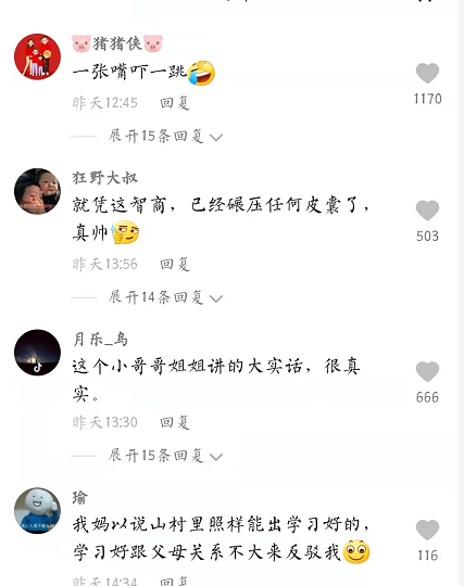 学生高考647分上清华，现在直博博四，坦言有今天靠的是父母
