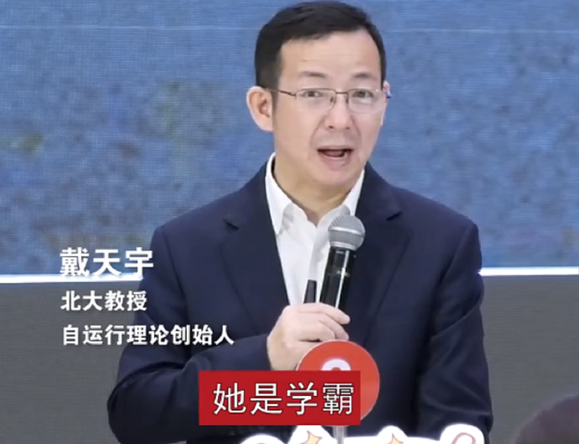 研究生排名第一，却被北大教授“拒收”，学生愤怒地要求给个解释