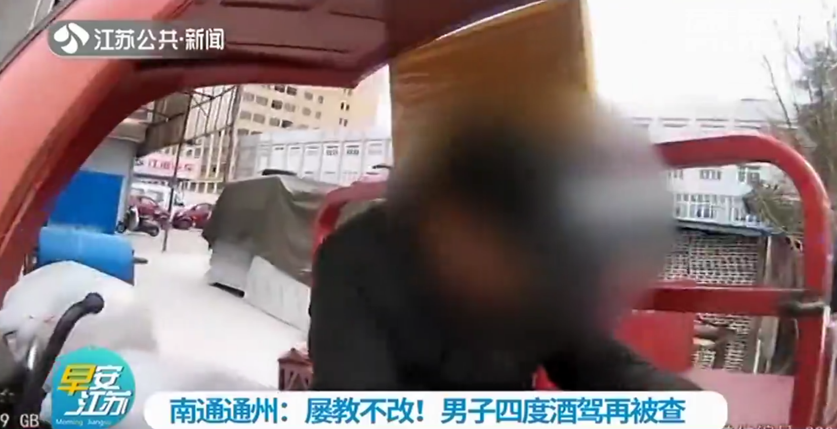 屡教不改！南通通州男子四度酒驾再被查