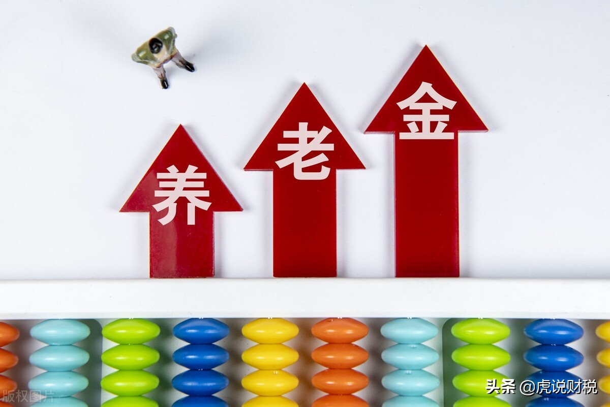 基础养老金计算公式是什么？社保缴费年限和缴费基数哪个更重要？