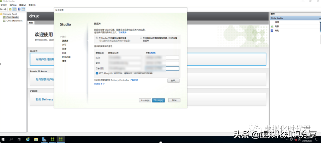 Citrix Virtual Apps and Desktops 7 2203 LTSR虚拟云桌面单机教程