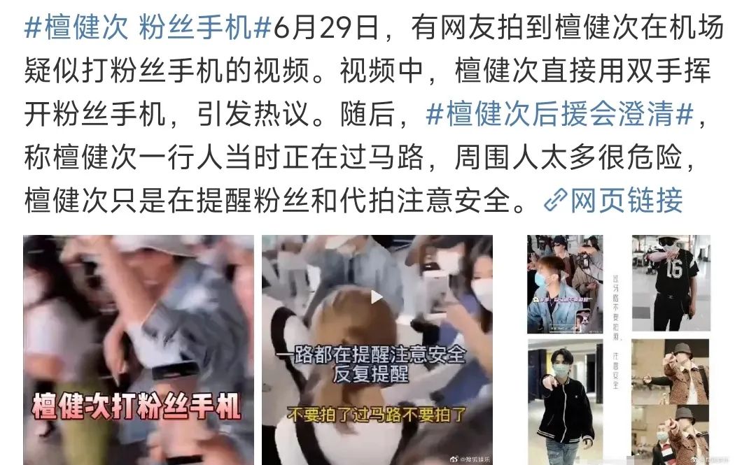 檀健次打粉丝？谢娜新书滞销？宋茜资源跟不上？