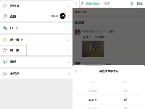 10個微信隱藏技巧，竟然才發現！大多數人都不知道