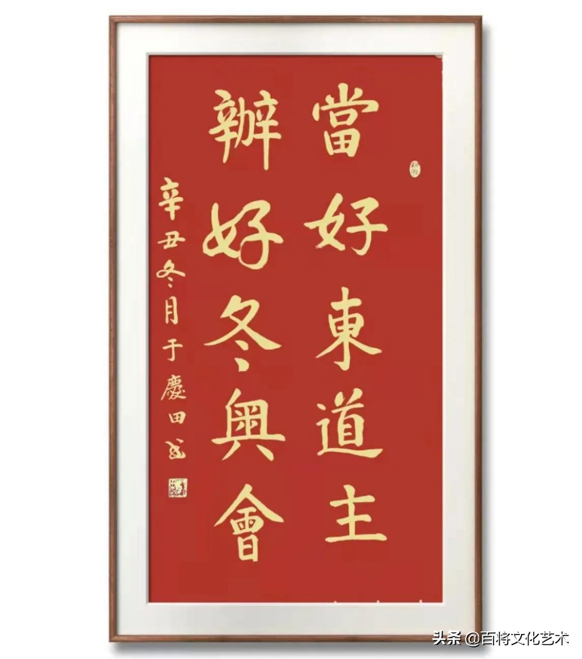 冬奥「百将文化」于庆田将军编著收集 | 北京冬残奥会的诗文短句