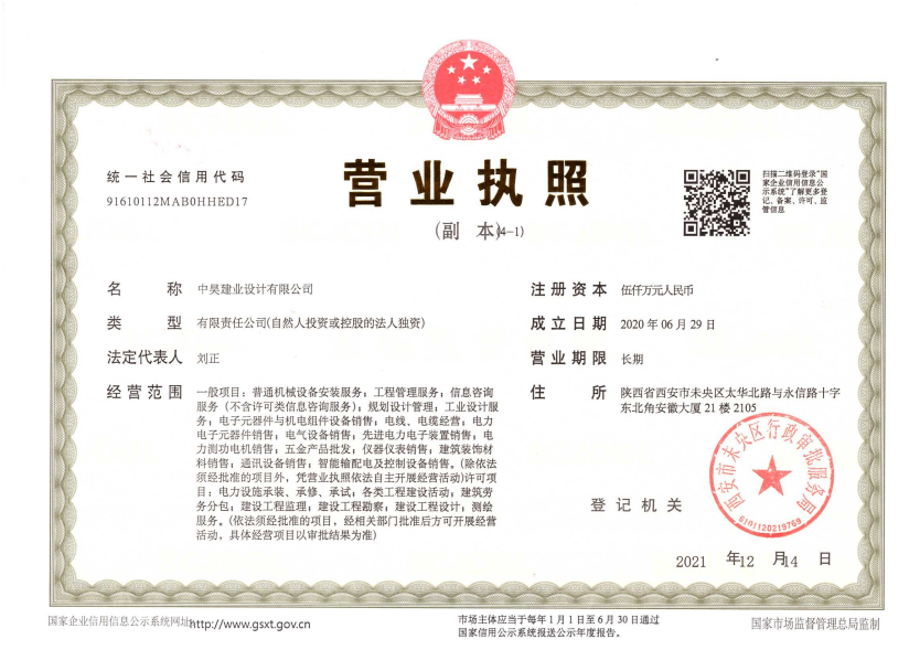 「伟巨设计」中昊建业连中4标 新能源战略加速