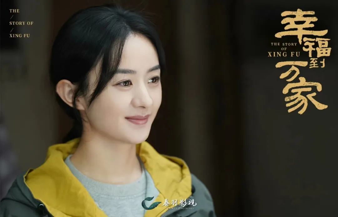 《幸福到万家》里这个大女主，见证了时代潮流的浩浩荡荡