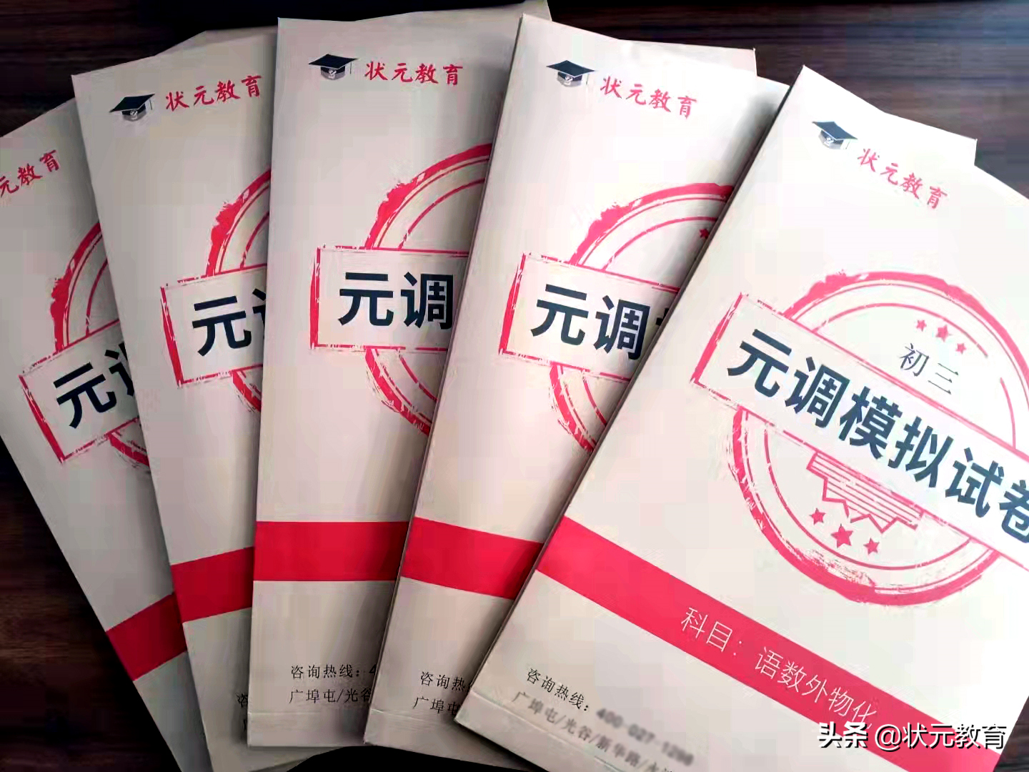 期末复习小技巧！学会这些，考试高分不是问题！（附元调试卷）