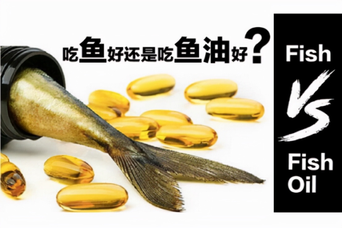 吃鱼油对身体到底有什么好处？它可以预防心脏病吗？医生怎么说