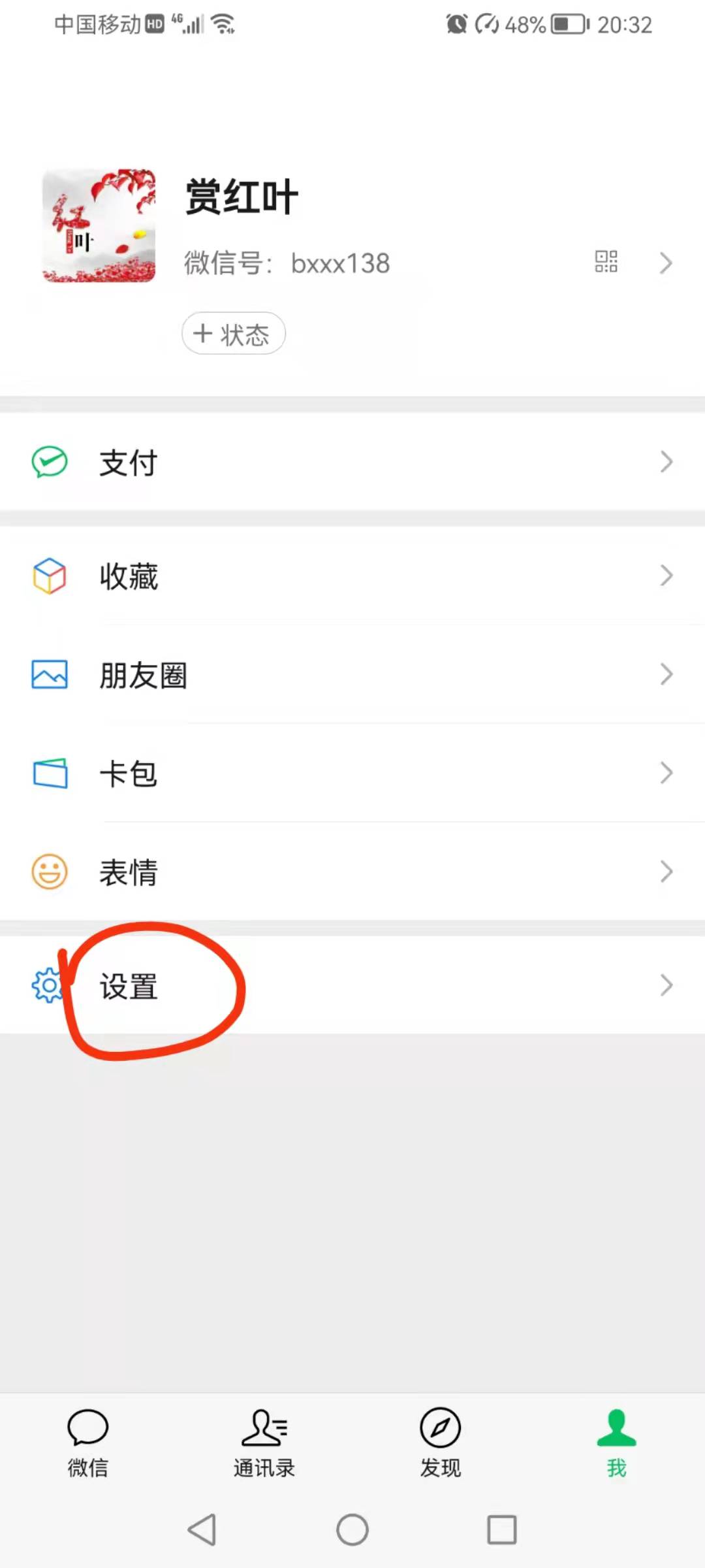 自带帐号保护功能？你可能还不知道