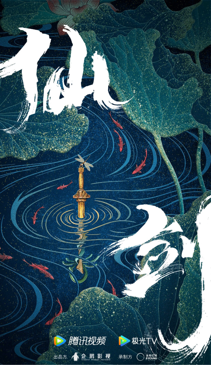 新《仙剑》阵容大公开，三位主演惹争议，网友：不如原版好看