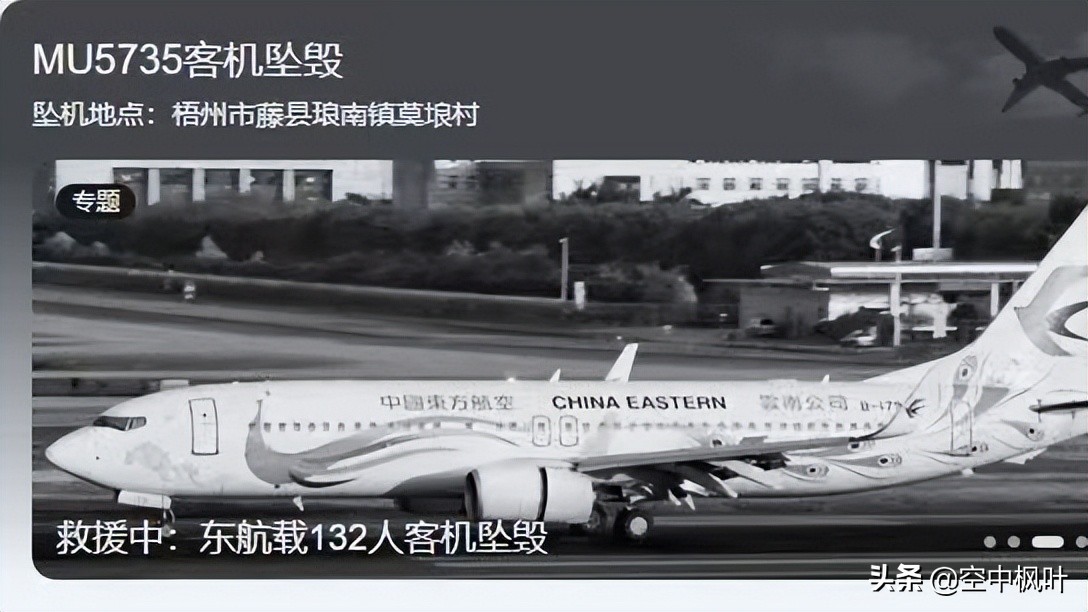 中国民航四十年（1982年-2022年）的15次空难及事故原因全纪录