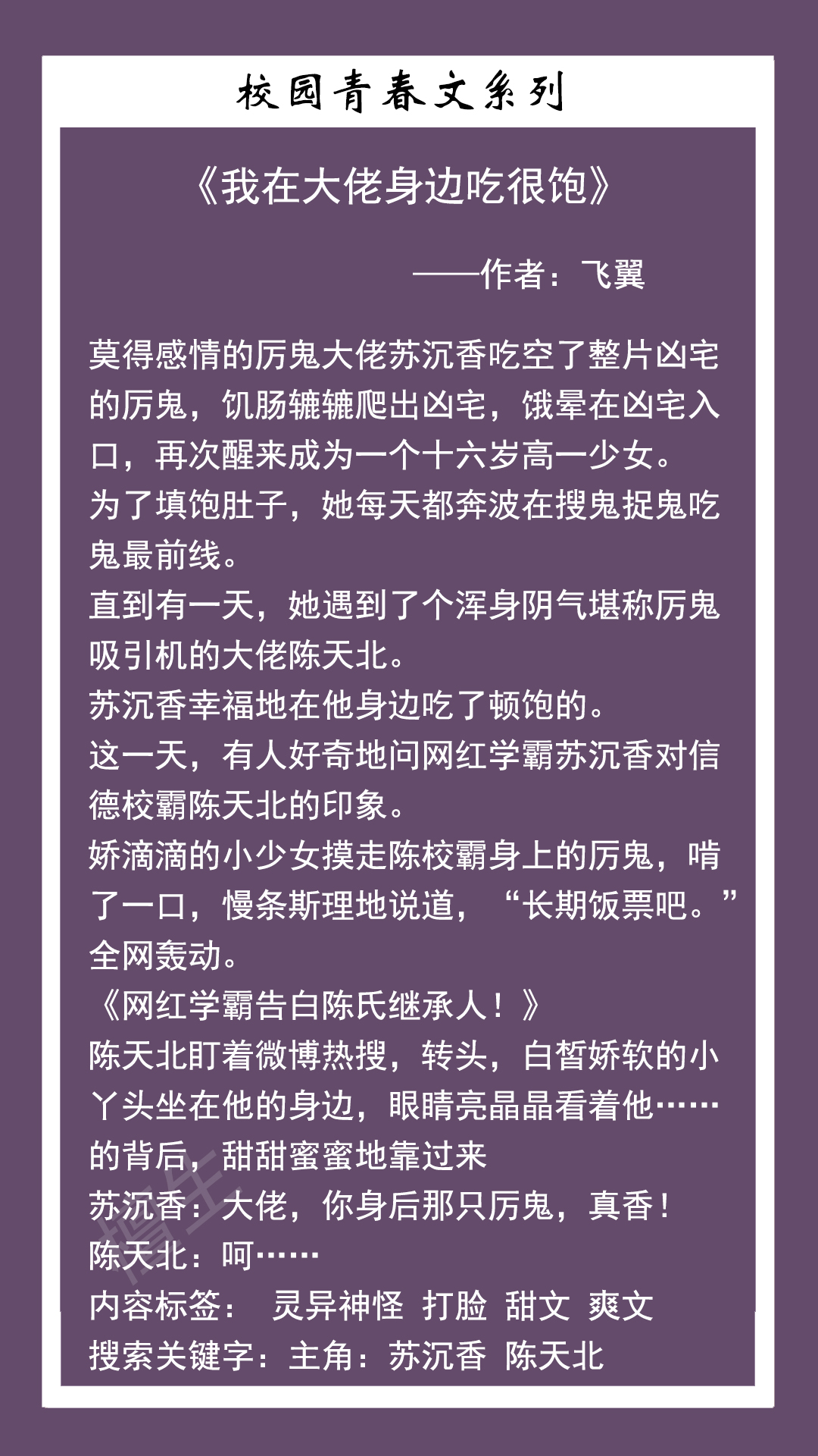 又甜又撩的校园文推荐：少年桀骜的爱可谱诗篇，旷野雨落是心动