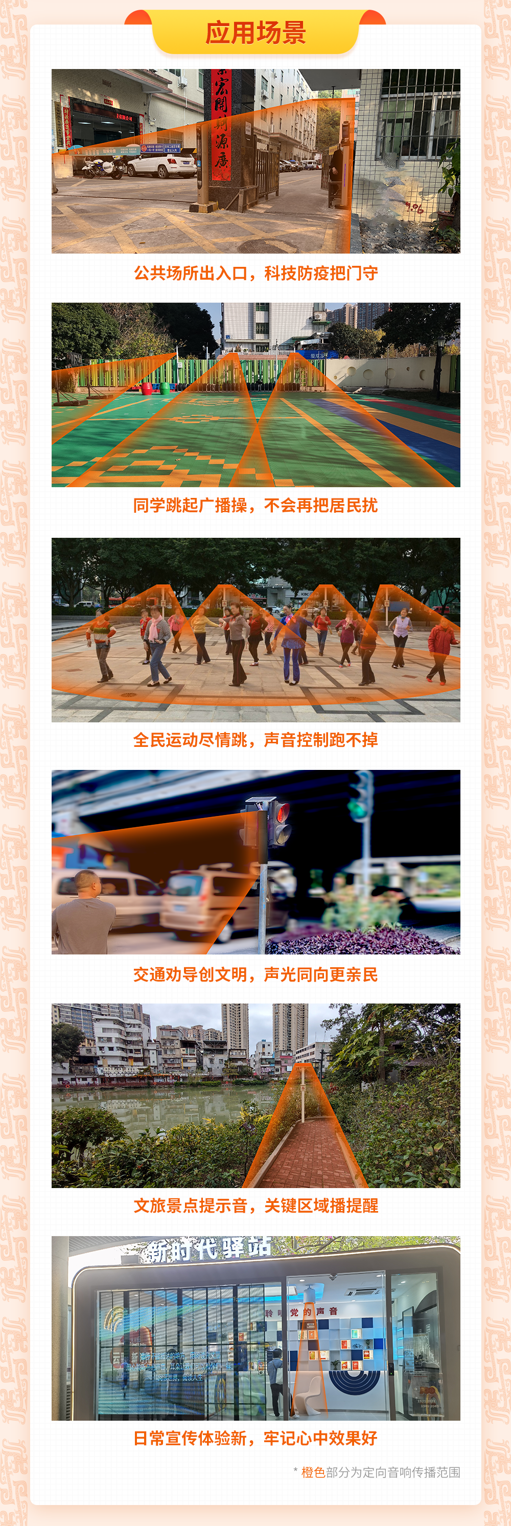 疫情宣傳喇叭擾民，深圳<span class=