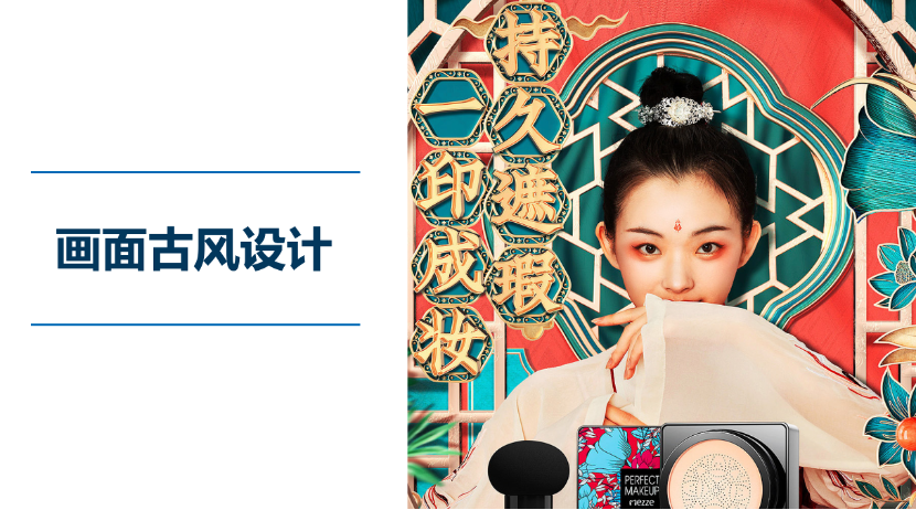行舟大定位系统下花西子的品牌落地之路